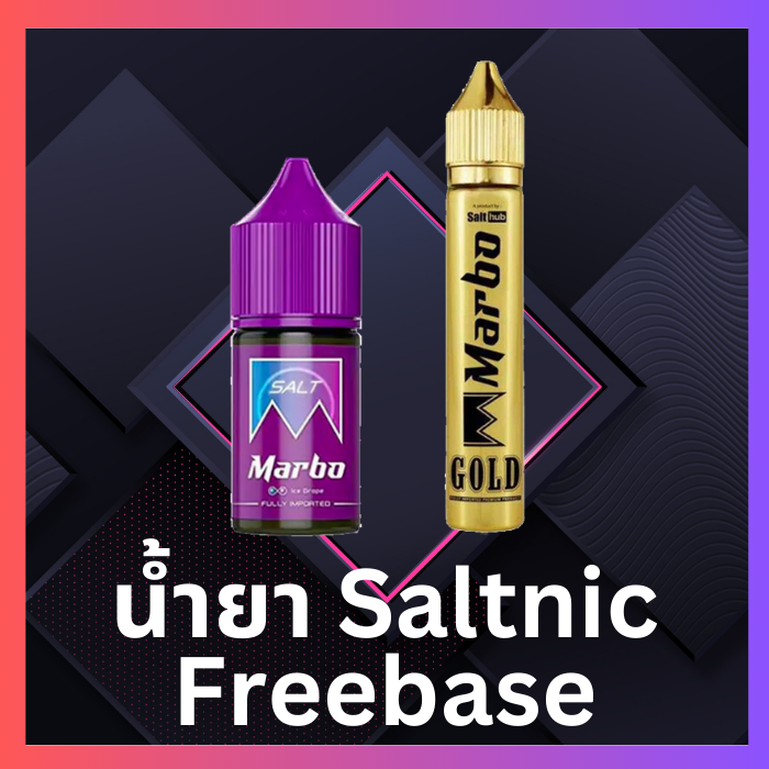 น้ำยา Saltnic & Freebase