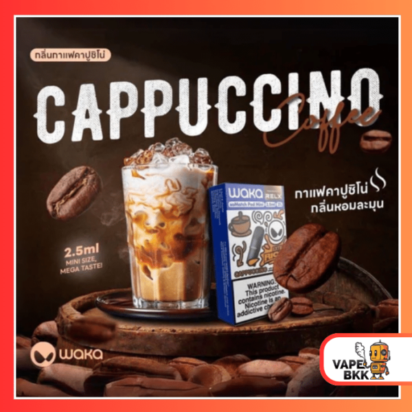 หัวพอต Relx Waka - Cappuccino