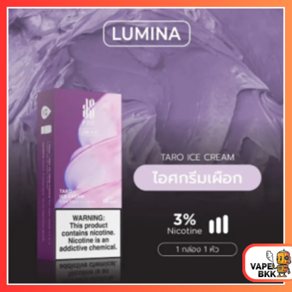 หัวพอต KS LUMINA 2.5 ML - Taro Ice Cream ไอศครีมเผือก