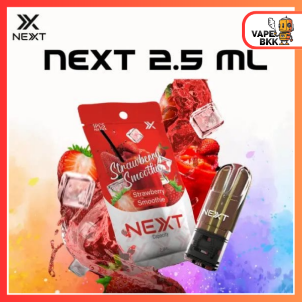 หัวพอต Next 2.5 - Strawberry Smoothie สตอเบอรี่ สมู๊ตตี้